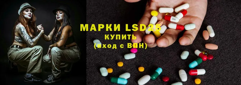 LSD-25 экстази кислота  Георгиевск 