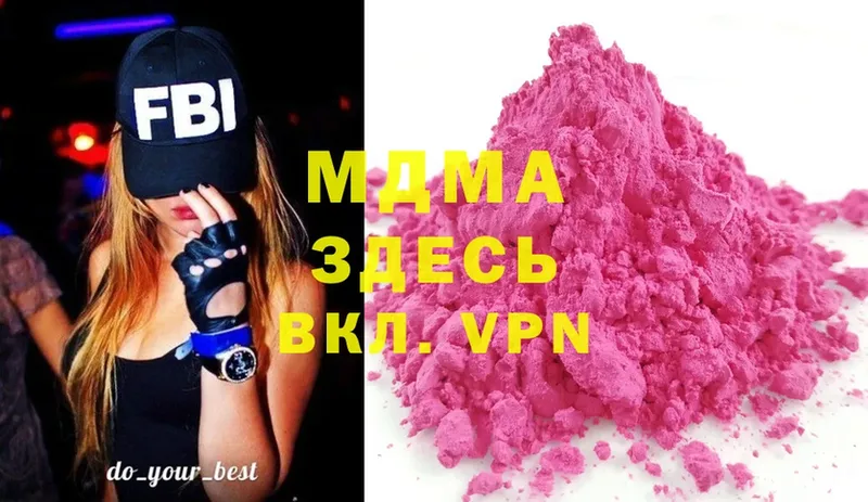 MDMA молли  Георгиевск 